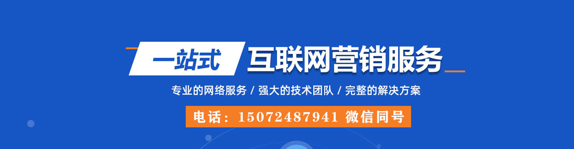 长寿竞价广告